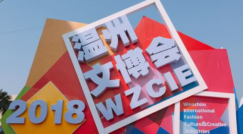米趣游戲工廠亮相2018溫州國際時尚文博會，引領數字文創應用新浪潮