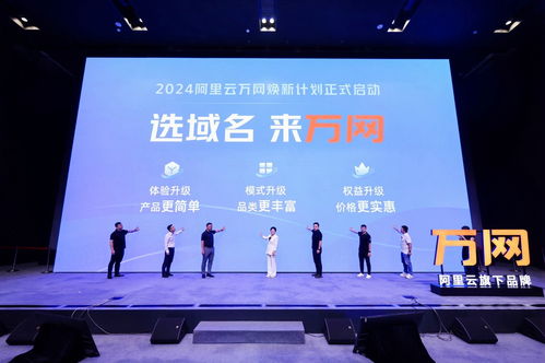 阿里云推出首個域名AI大模型應用，引領域名服務進入智能化與文創融合新時代